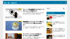 What Hozumi-iin.jp website looked like in 2020 (4 years ago)
