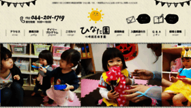 What Hinata-en.jp website looked like in 2020 (4 years ago)