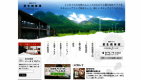 What Hosshoclub.jp website looked like in 2020 (4 years ago)