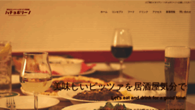 What Hachoboriino.jp website looked like in 2020 (4 years ago)