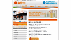 What Hashimoto-dental-clinic.net website looked like in 2020 (6 years ago)
