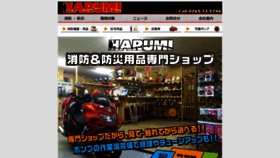 What Harumi-h.jp website looked like in 2020 (5 years ago)