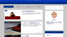 What Harapeko3.com website looked like in 2020 (4 years ago)