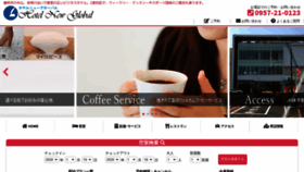 What Hotel-newglobal.jp website looked like in 2020 (4 years ago)