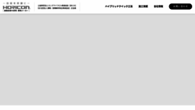 What Horicon.jp website looked like in 2020 (6 years ago)