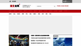 What Hebeilong.com website looked like in 2020 (4 years ago)