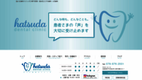 What Hatsuda-dc.com website looked like in 2020 (4 years ago)