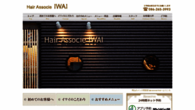 What H-iwai.com website looked like in 2020 (4 years ago)