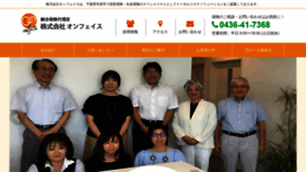 What Hoken-web.jp website looked like in 2020 (4 years ago)