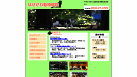 What Hasegawa-ahp.com website looked like in 2020 (4 years ago)
