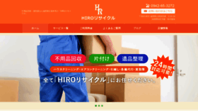 What Hirorecycle.com website looked like in 2020 (4 years ago)
