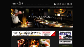 What Hakata-jun.com website looked like in 2020 (4 years ago)