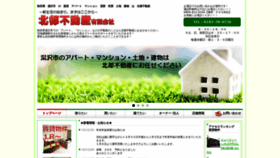 What Hokuto-yuzawa.jp website looked like in 2020 (4 years ago)