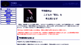 What Heiwaganka.com website looked like in 2020 (4 years ago)