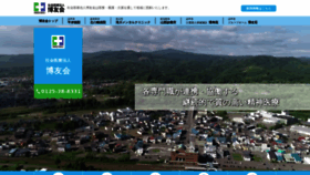 What Hakuyukai.or.jp website looked like in 2020 (4 years ago)