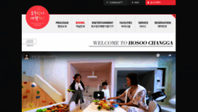 What Hosoochangga.co.kr website looked like in 2020 (4 years ago)