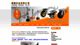 What Hueisiang.com.tw website looked like in 2020 (4 years ago)