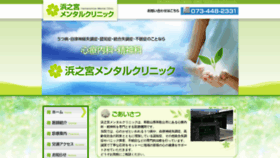 What Hamanomiya.net website looked like in 2020 (4 years ago)