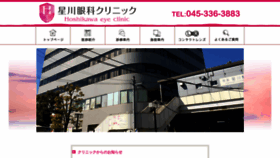 What Hoshikawaganka.com website looked like in 2020 (4 years ago)
