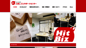 What Hit-biz.jp website looked like in 2020 (4 years ago)