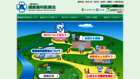What Harimadent.jp website looked like in 2020 (4 years ago)