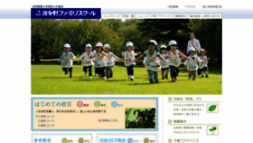 What Hatano.or.jp website looked like in 2020 (4 years ago)