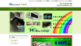 What Hc-kitakyusyu.com website looked like in 2020 (4 years ago)
