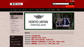 What Hokyo-japan.com website looked like in 2020 (4 years ago)