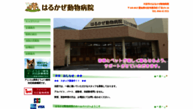 What Harukaze-ah.com website looked like in 2020 (4 years ago)