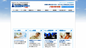 What Hello-suzuya.com website looked like in 2020 (4 years ago)