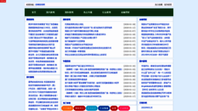 What Htyunqi.com.cn website looked like in 2020 (4 years ago)