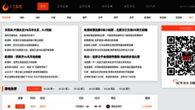 What Huolisport.cn website looked like in 2020 (4 years ago)