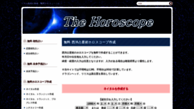 What Horofor.com website looked like in 2020 (4 years ago)