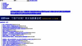 What House.jrj.com.cn website looked like in 2020 (4 years ago)