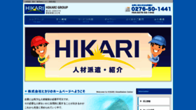 What Hikari-shouji.com website looked like in 2020 (6 years ago)