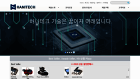 What Hanitech.co.kr website looked like in 2020 (4 years ago)
