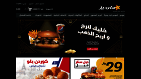 What Hardees.sa website looked like in 2020 (4 years ago)