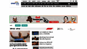 What Hindi.oneindia.com website looked like in 2020 (4 years ago)