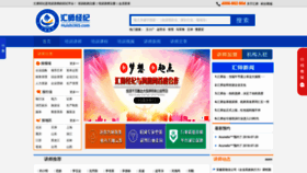 What Huishi365.com website looked like in 2020 (4 years ago)
