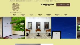 What Hair-hanamizuki.com website looked like in 2020 (4 years ago)