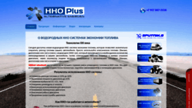 What Hho-plus.ru website looked like in 2020 (4 years ago)