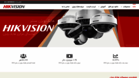 What Hikvision.center website looked like in 2020 (4 years ago)