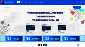 What Hxedu.com.cn website looked like in 2020 (4 years ago)