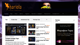 What Hariola.com website looked like in 2020 (4 years ago)