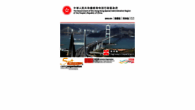 What Hyd.gov.hk website looked like in 2020 (4 years ago)