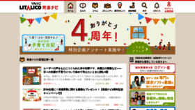 What H-navi.jp website looked like in 2020 (4 years ago)