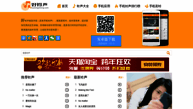 What Haolingsheng.com website looked like in 2020 (4 years ago)