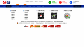 What Huoche.com.cn website looked like in 2020 (4 years ago)