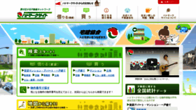What Hatomarksite.com website looked like in 2020 (4 years ago)