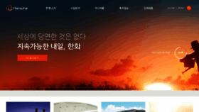 What Hanwha.co.kr website looked like in 2020 (4 years ago)